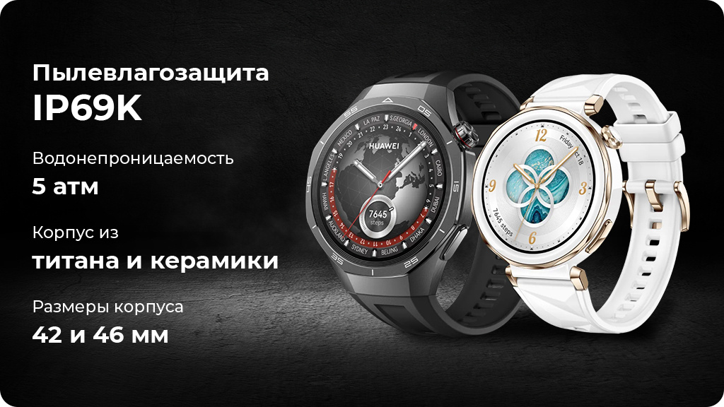 Умные часы Huawei Watch GT5 Pro 42mm Белые