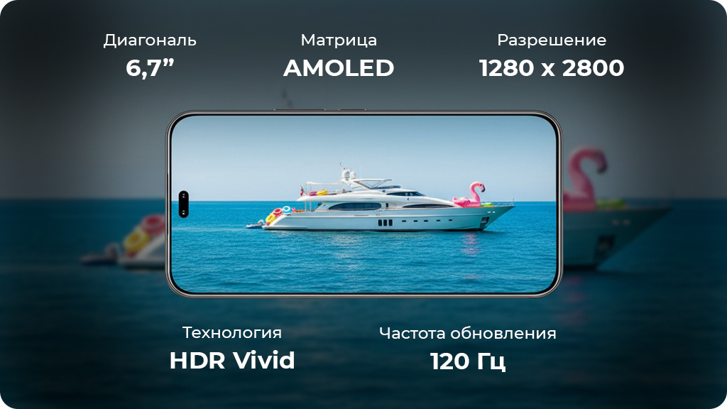 HONOR 400 Pro 12/256Gb РСТ Черный