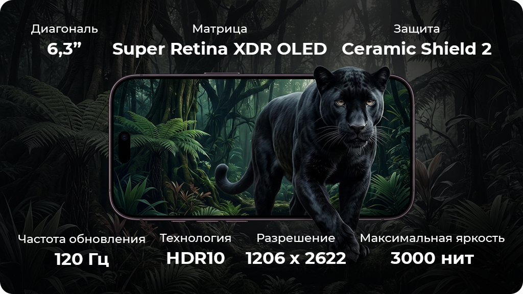 Apple iPhone 18 Pro 512 ГБ Silver eSIM (без RuStore)