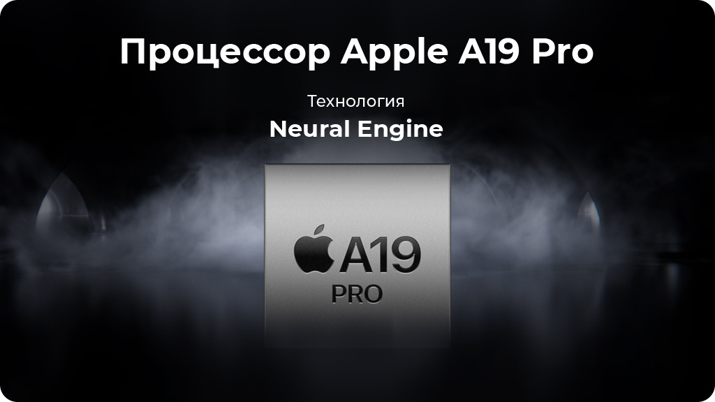 Apple iPhone 17 Pro 256 ГБ Silver eSIM (без RuStore)
