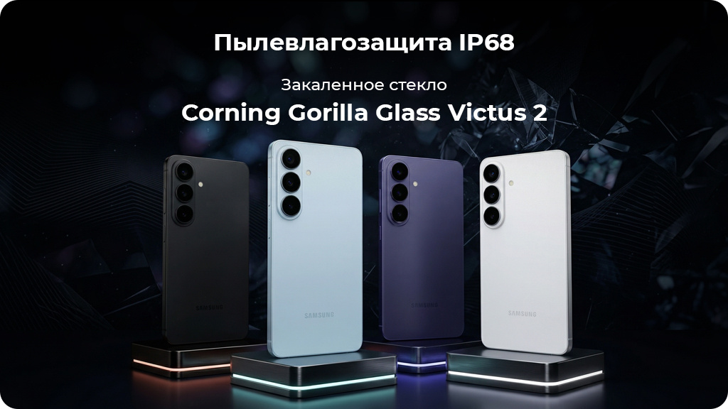 Samsung Galaxy S26 12/256Gb S942B nano SIM + eSIM Серебристый