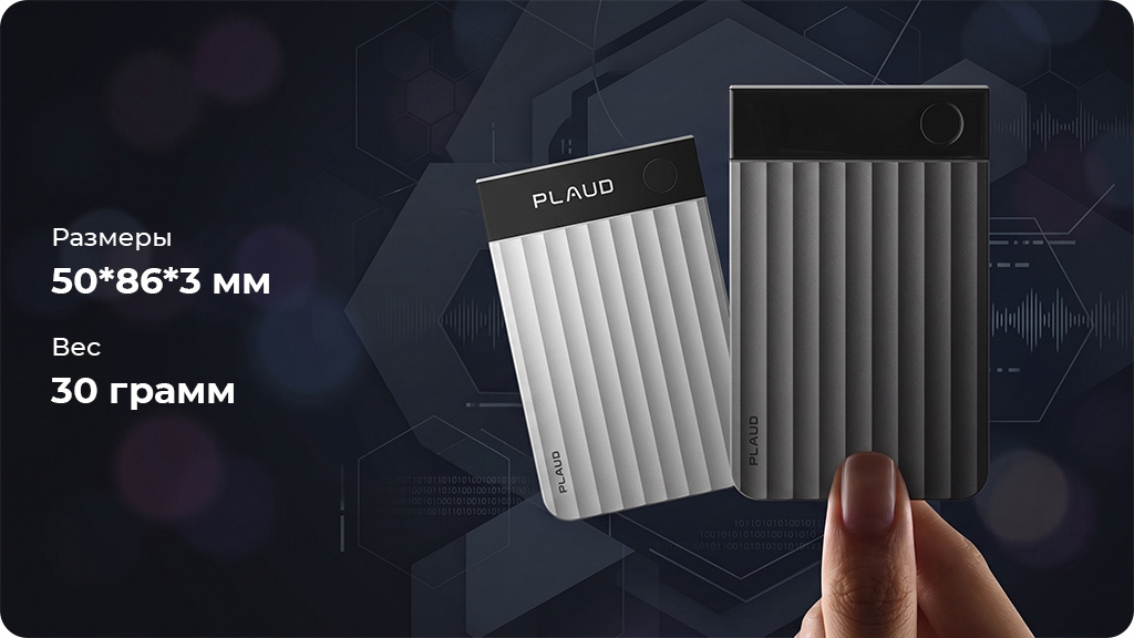 Цифровой диктофон Plaud Note Pro ChatGPT Silver с искусственным интеллектом (серебристый)