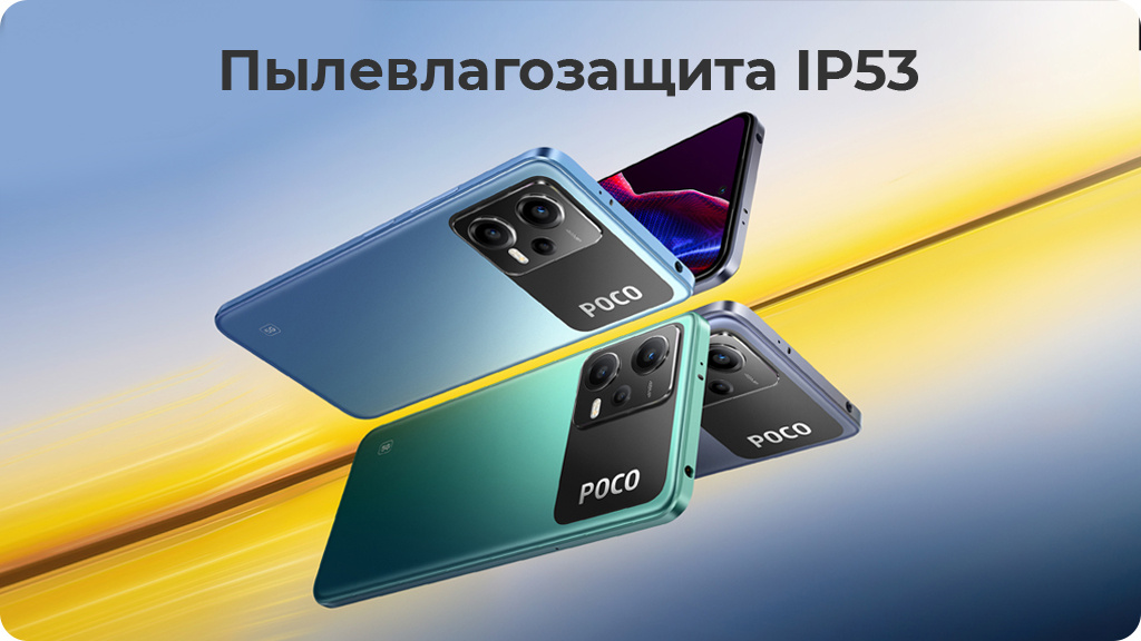Xiaomi Poco X5 5G 8/256Gb Голубой Global Version