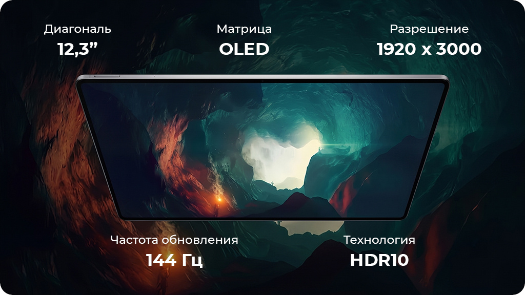 Планшет Honor Magic Pad 2 12/256Gb Белый