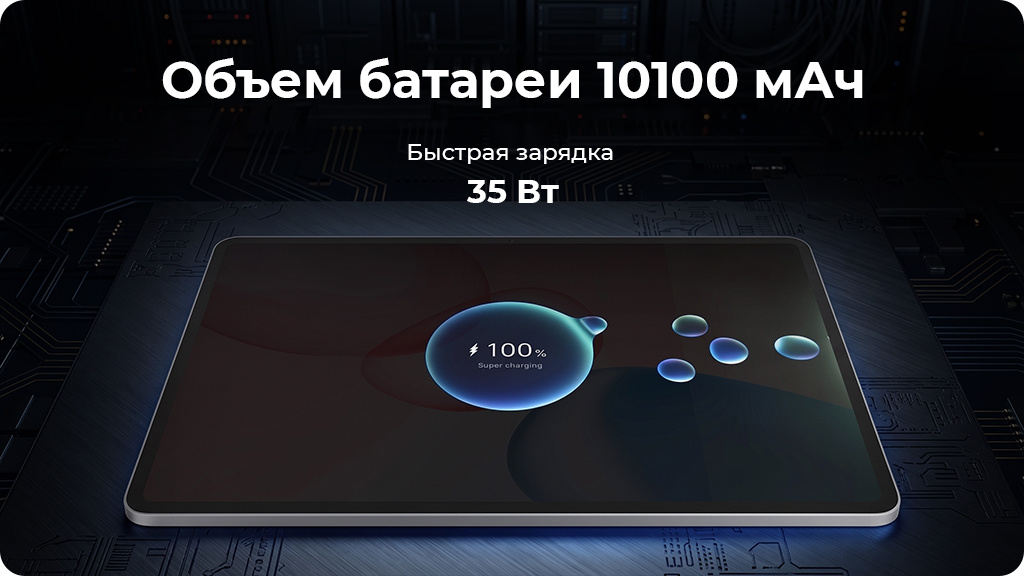Планшет Honor Pad 10 8/256Gb Серый