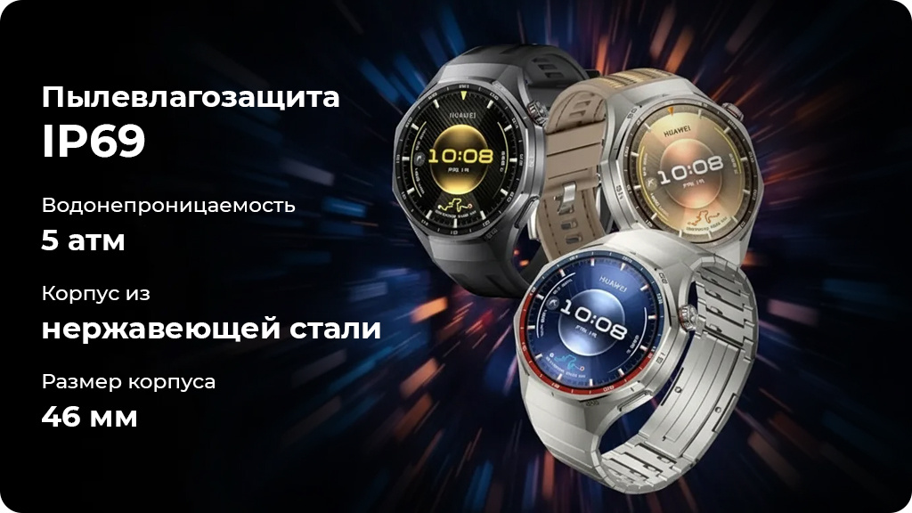 Умные часы Huawei Watch GT6 Pro 46mm Черные