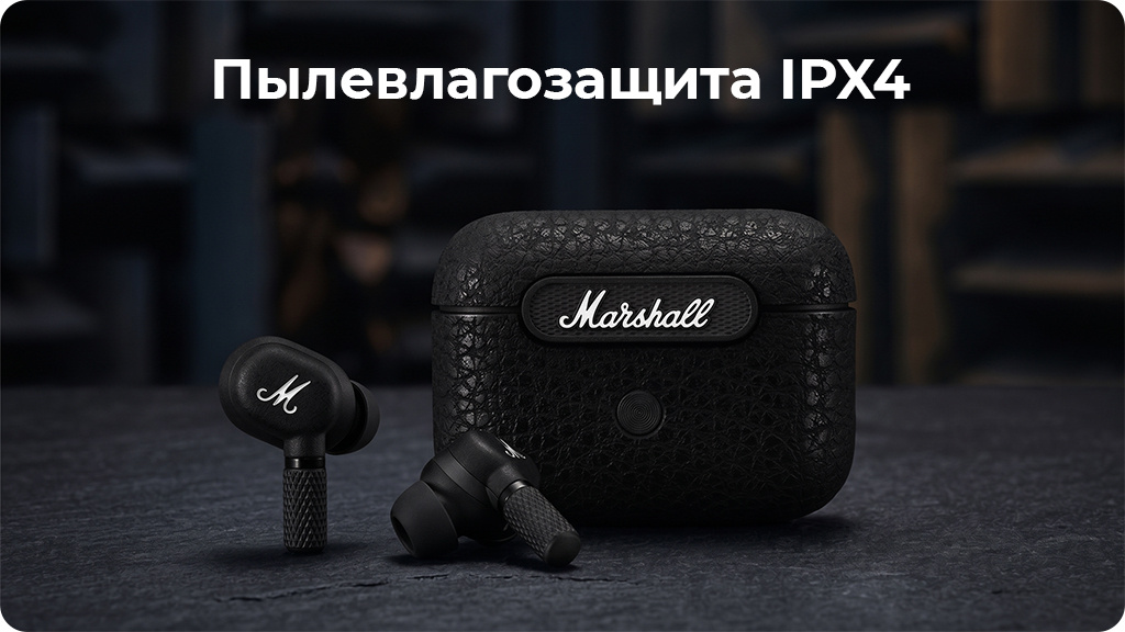 Беспроводные наушники Marshall MOTIF II Черный