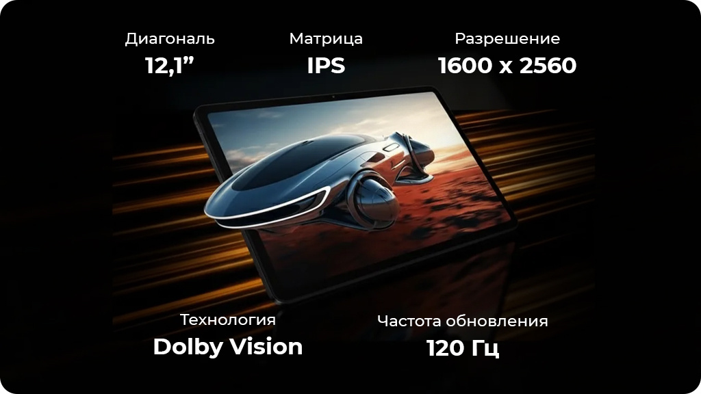 Планшет Poco Pad M1 8/256Gb Global WIFI Серый