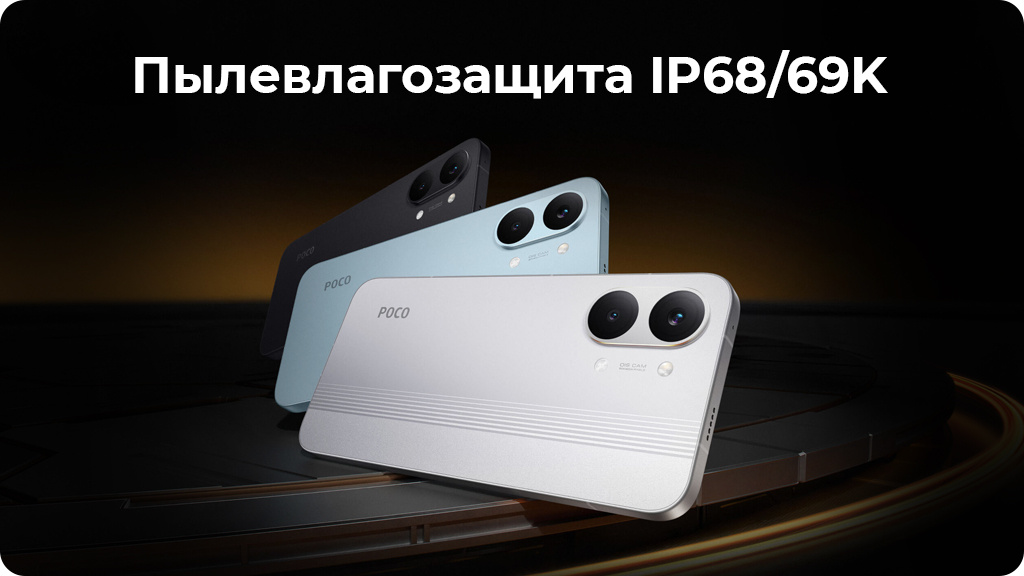 Xiaomi Poco X8 Pro Max 12/256Gb Global Черный