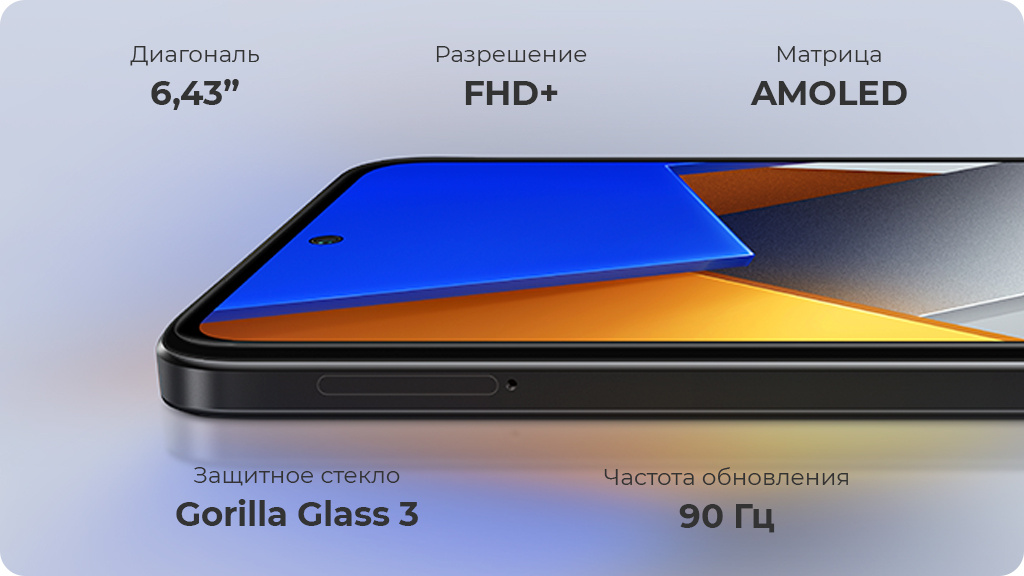 Xiaomi Poco M4 Pro 4G 8/256Gb (NFC) желтый POCO (РСТ)
