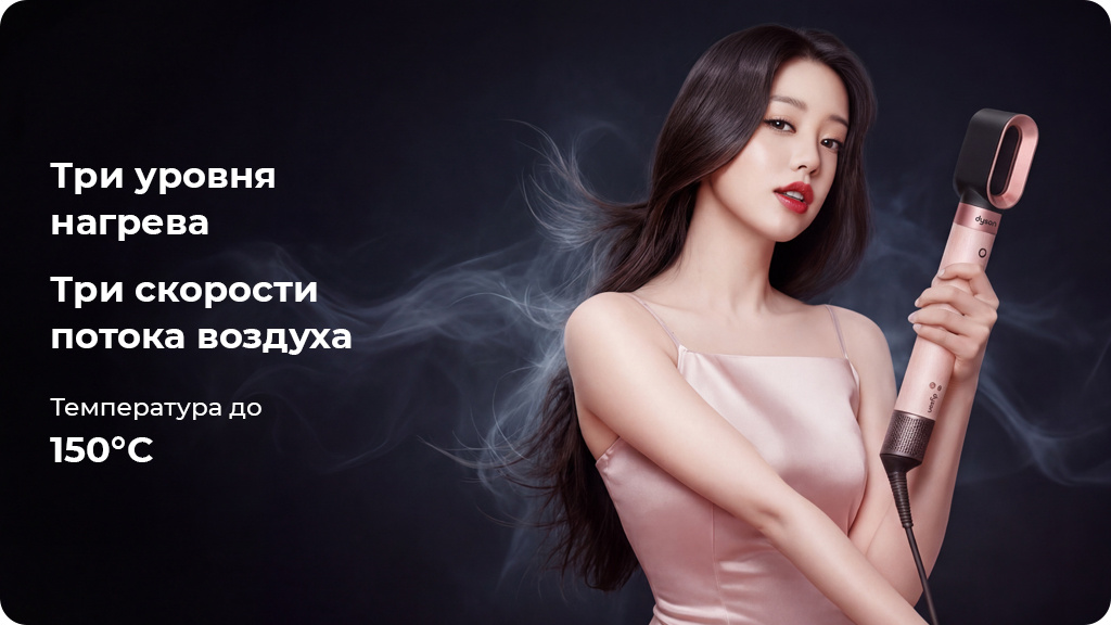 Стайлер Dyson HS09 Airwrap Coanda 2x Подарочная версия Jasper Plum