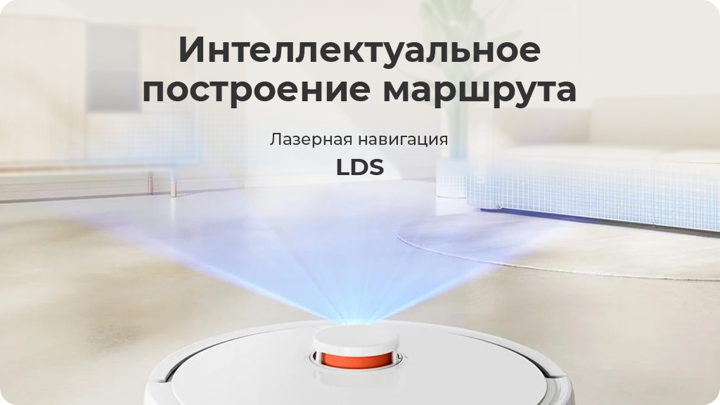 Робот-пылесос Xiaomi Mijia Sweeping Vacuum Cleaner 3C Plus