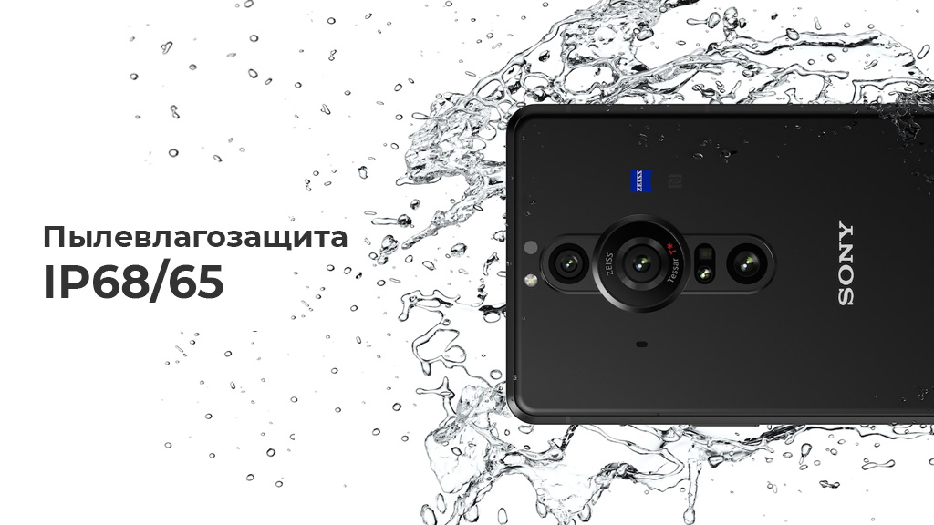 Sony Xperia PRO-I 12/512 ГБ Черный Global Version