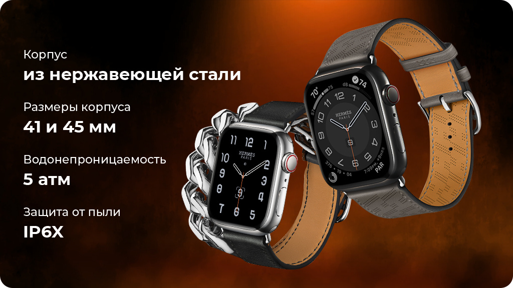 Умные часы Apple Watch Hermes Series 8 45 мм Silver Stainless Steel Case with Hermès SportBand