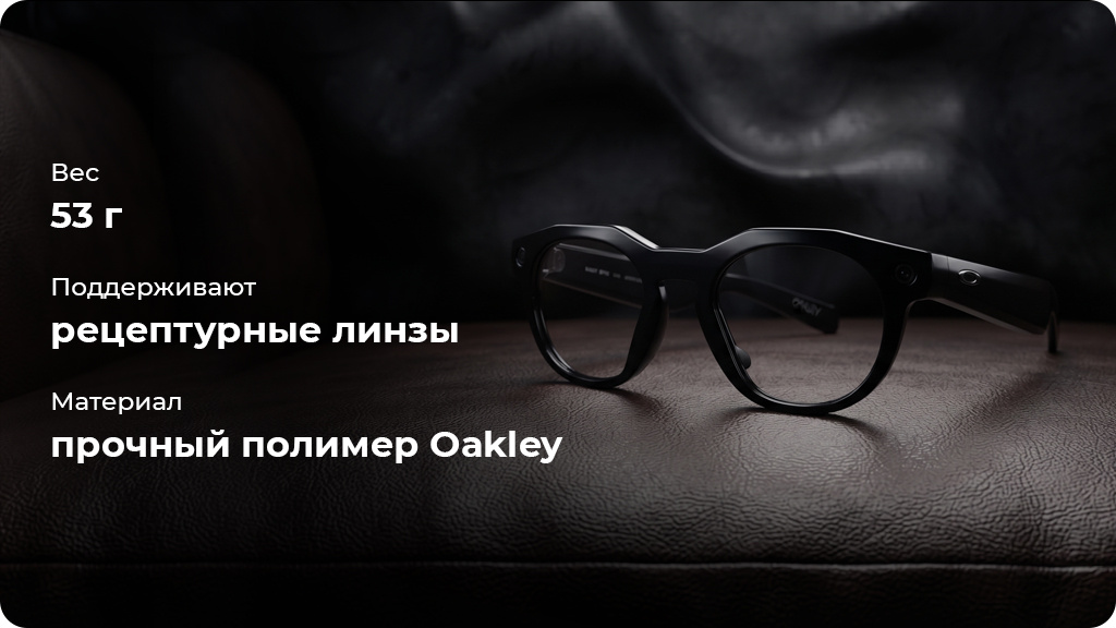 Умные очки Oakley Meta HSTN (145-51) Черный/Прозрачный