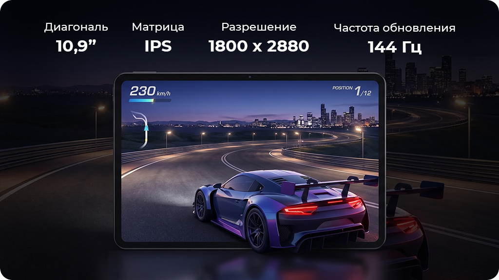 Планшет Nubia Pad Pro 16/512Gb Global Черный