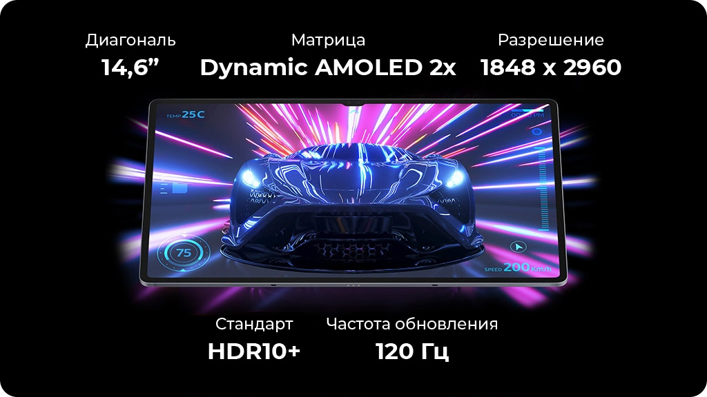 Планшет Samsung Galaxy Tab S10 Ultra 5G 12/256 ГБ Серебристый