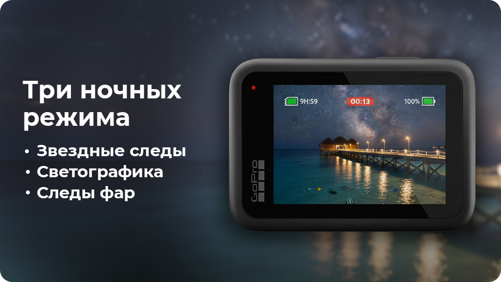 Экшн-камера GoPro HERO13 Black
