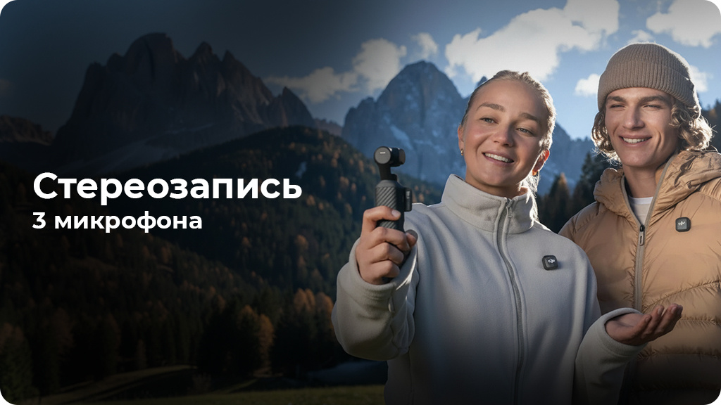 Экшн-камера DJI Pocket 4 Creator Combo