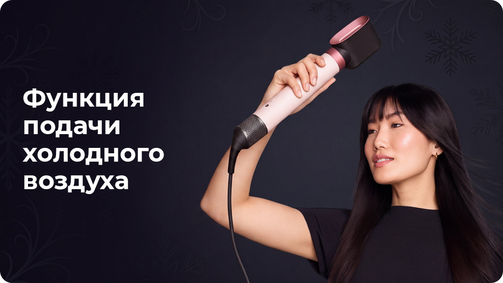 Стайлер Dyson HS09 Airwrap Coanda 2x Подарочная версия Jasper Plum