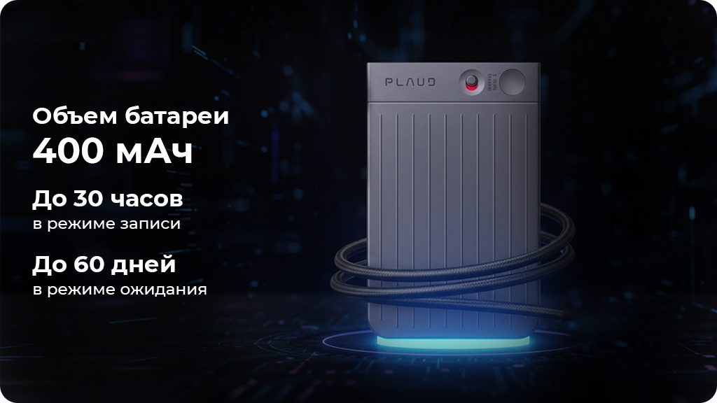Цифровой диктофон Plaud Note ChatGPT Gray с искусственным интеллектом (серый)