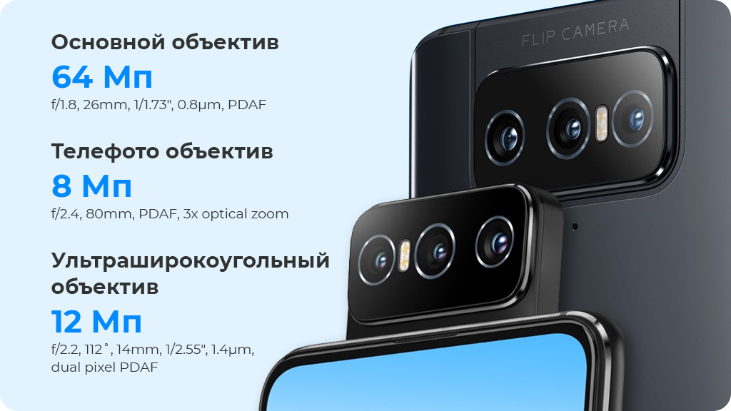 ASUS Zenfone 8 Flip ZS672KS 8/128GB Черный