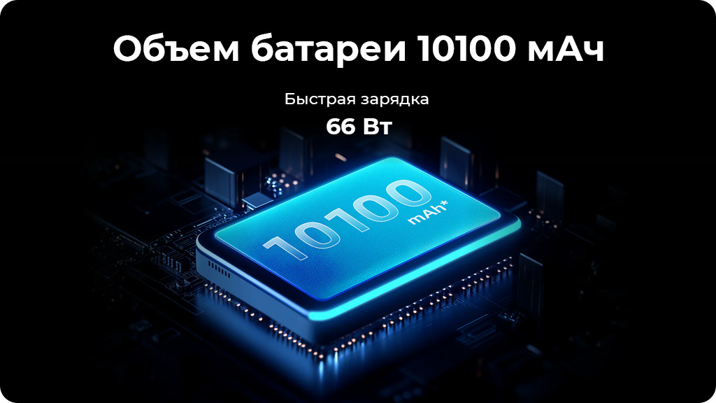 Планшет Nubia Pad Pro 16/512Gb Global Черный