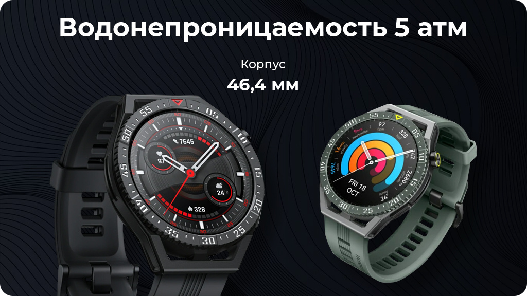 Умные часы Huawei Watch GT3 SE Черные