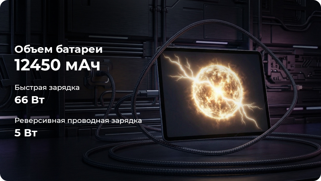 Планшет Honor Magic Pad 3 16/512Gb Серый