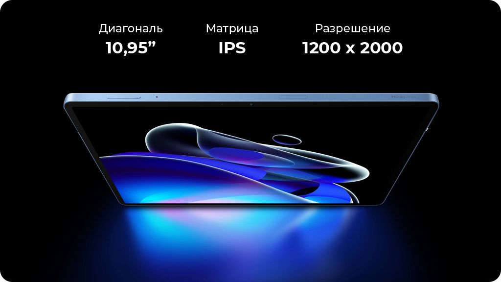 Планшет Realme Pad X 11" 6 ГБ/128 ГБ, Wi-Fi голубой