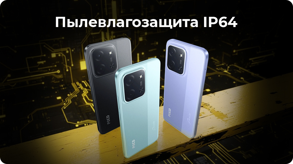 Xiaomi Poco C85 6/128Gb Global Черный