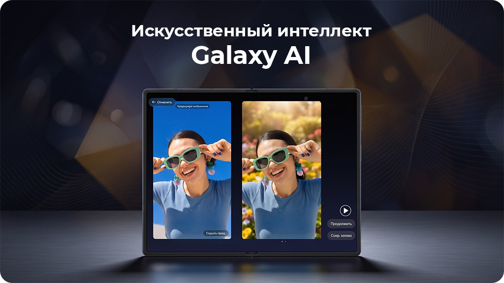 Samsung Galaxy Z Fold 8 F971B 12/256 GB Лавандовый EAC