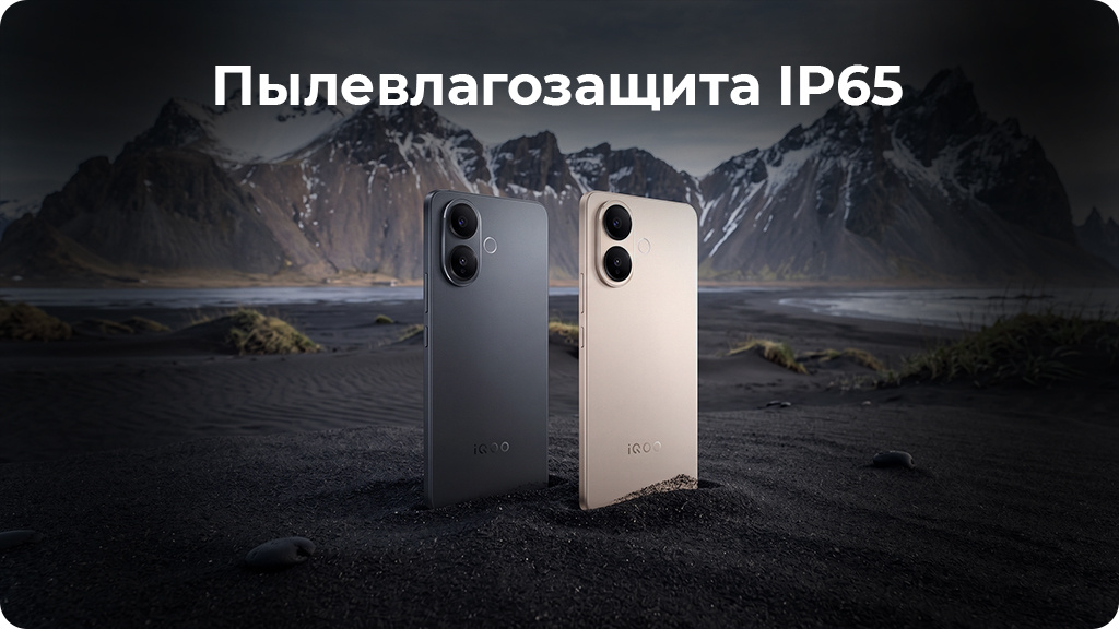 iQOO Z10R 8/256 Gb Черный