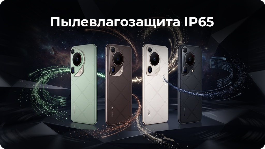 Huawei Pura 70 Ultra 16/512 GB Global Зеленый