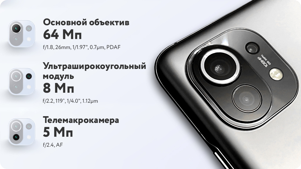 Xiaomi 11 Lite 5G NE 6/128Gb Черный Global Version
