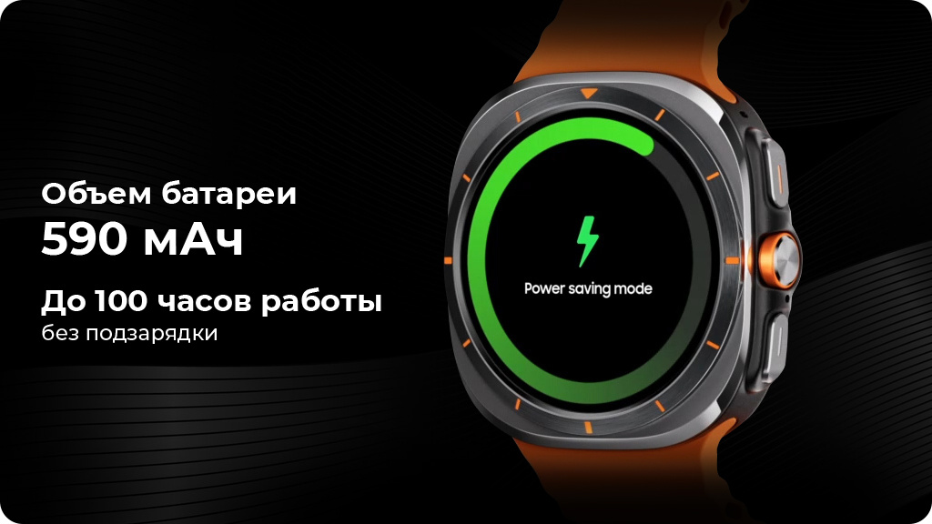 Умные часы Samsung Galaxy Watch Ultra 47 мм Wi-Fi + LTE, белый титан
