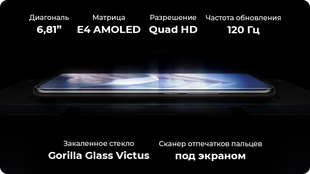 Xiaomi Mi 11 Ultra 12/256 ГБ CN c Google Play белая керамика