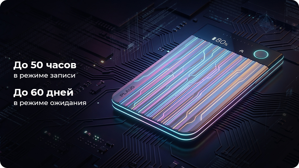 Цифровой диктофон Plaud Note Pro ChatGPT Silver с искусственным интеллектом (серебристый)