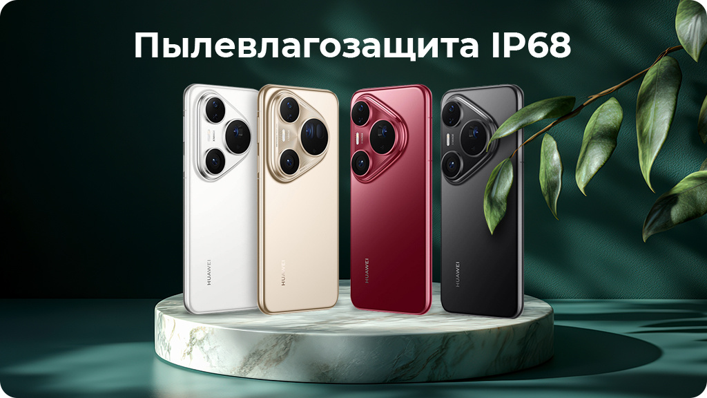 Huawei Pura 80 Pro 12/512 ГБ Global Белый