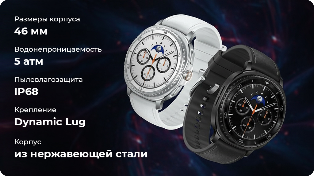 Умные часы Samsung Galaxy Watch 8 Classic Wi-Fi NFC 46мм Белый