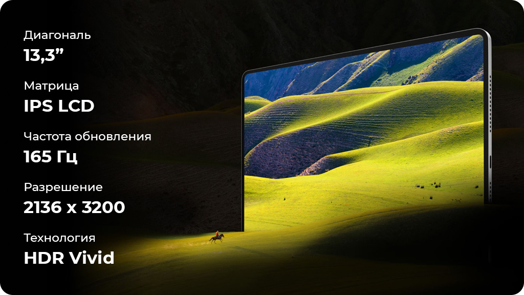 Планшет Honor Magic Pad 3 16/512Gb Серый