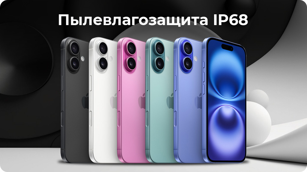 Apple iPhone 16 Plus 512 ГБ Teal nano SIM + eSIM