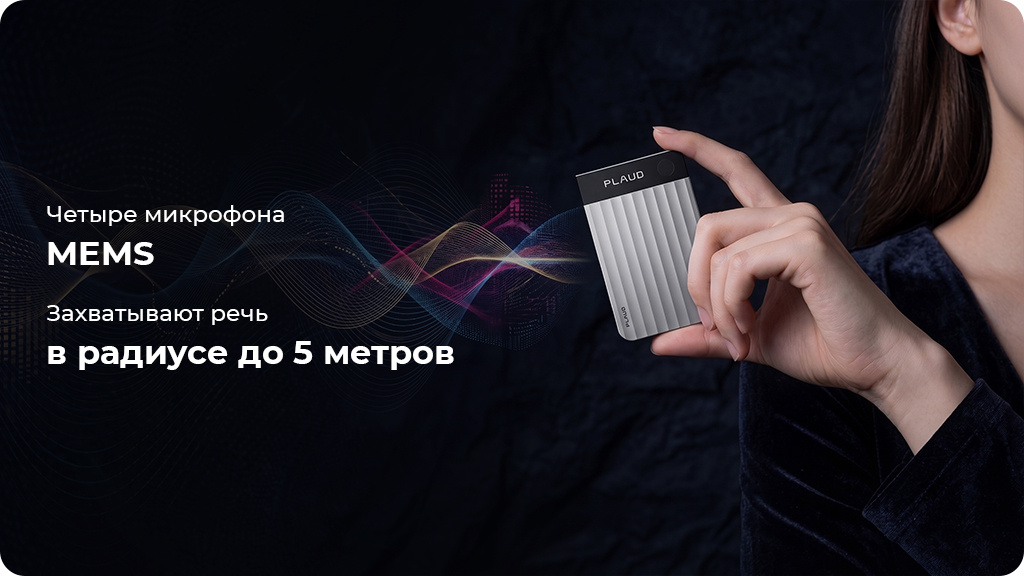Цифровой диктофон Plaud Note Pro ChatGPT Silver с искусственным интеллектом (серебристый)