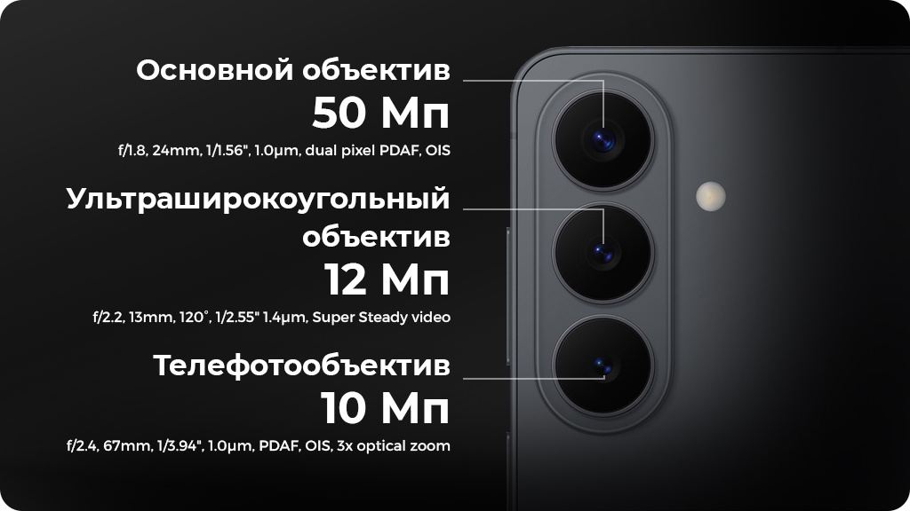 Samsung Galaxy S26+ 12/512GB SM-S947B nano SIM + eSIM Белый