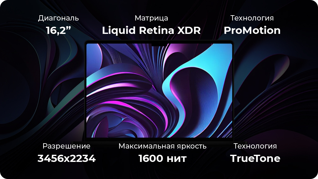 Ноутбук Apple MacBook Pro 16 2024 M4 Pro 48GB/512GB Черный космос (MX2Y3)