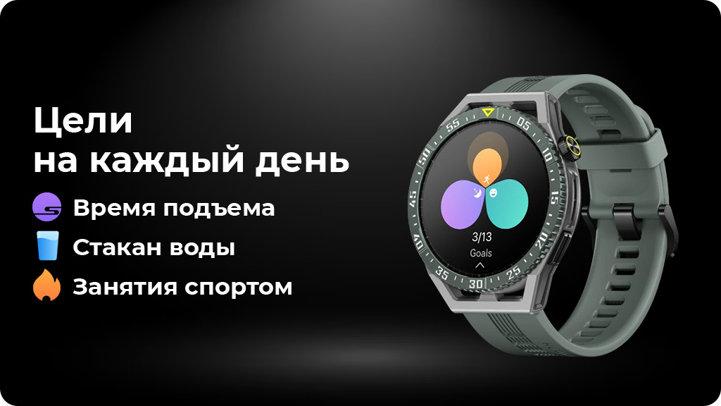Умные часы Huawei Watch GT3 SE Черные