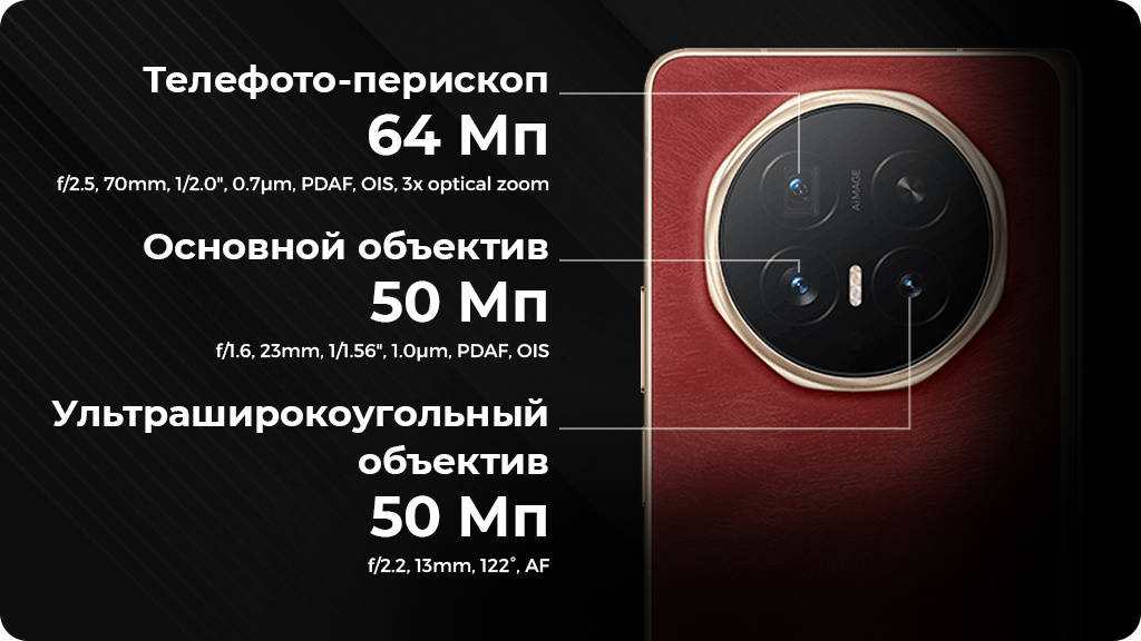 HONOR Magic V6 16/1Tb Global Красный