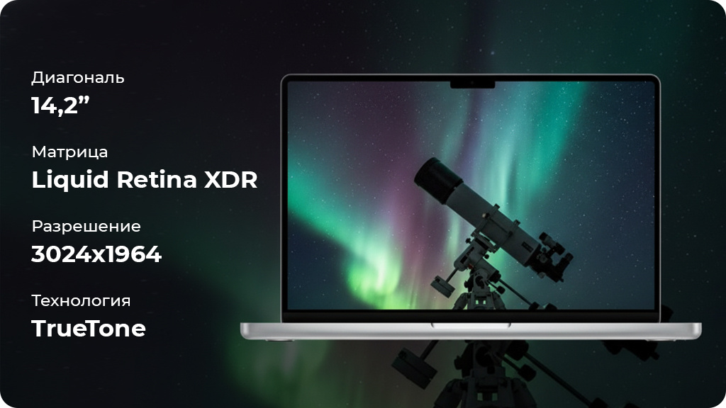 Ноутбук Apple MacBook Pro 14 2025 M5 16GB/512GB Серебристый (MDE44)