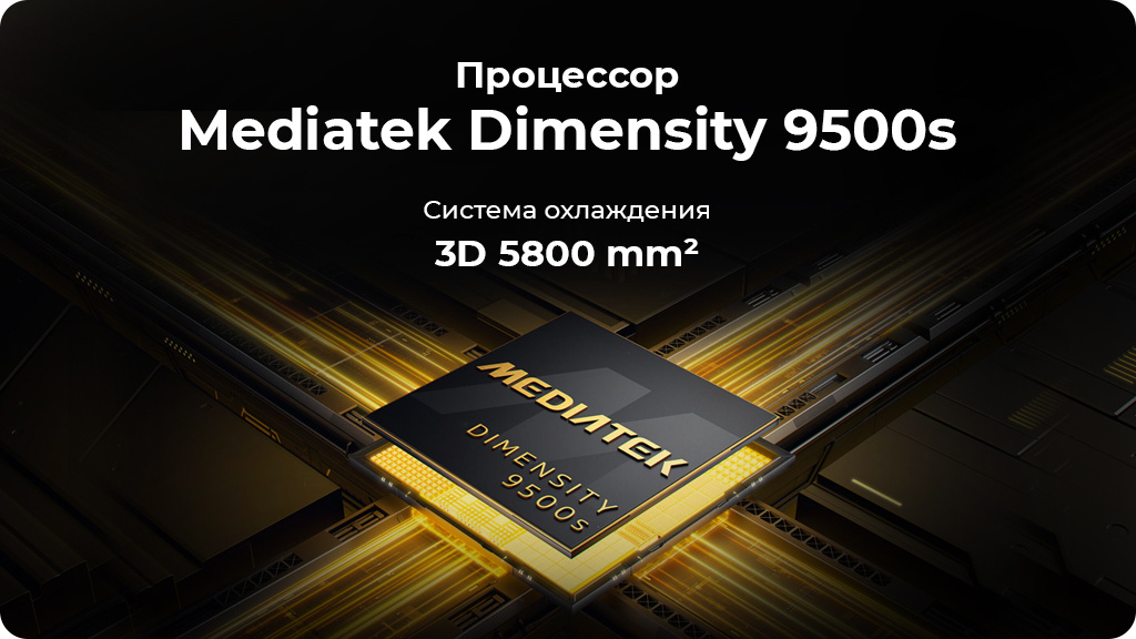 Xiaomi Poco X8 Pro Max 12/256Gb Global Черный