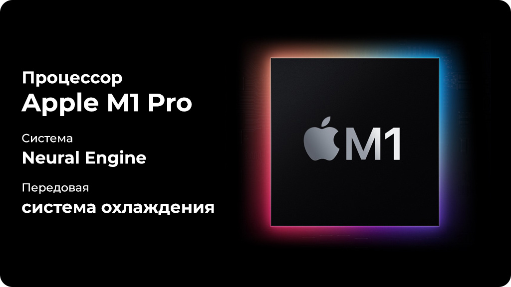 Ноутбук Apple MacBook Pro 16 Late 2021 M1 Pro 16GB/1TB Серый космос (MK193LL/A)